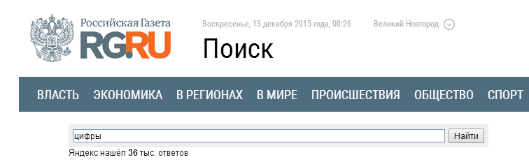 «Российская газета»