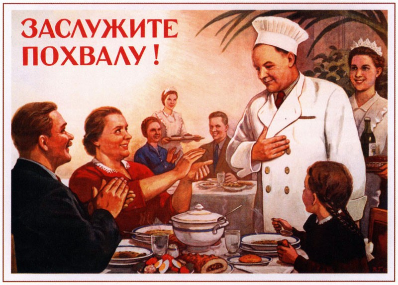 Виктор Говорков, «Заслужите похвалу», 1954 г.