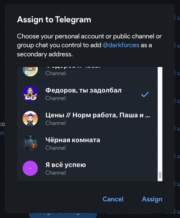 Как в Telegram-канале сделать сразу два адреса